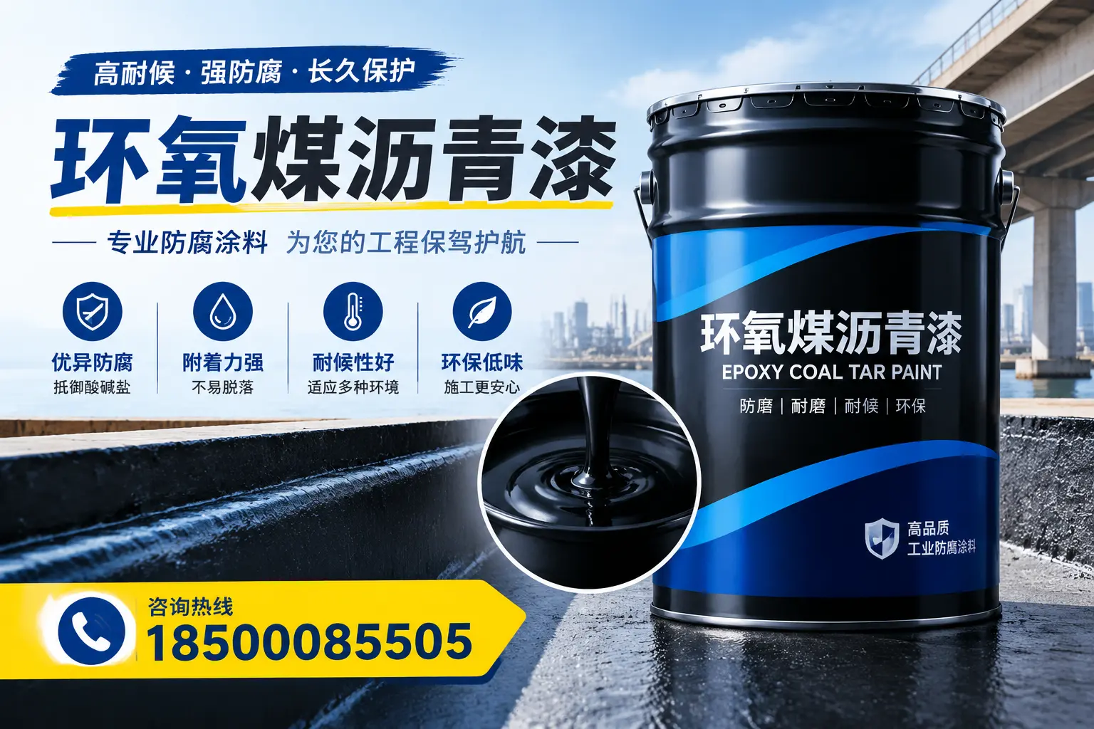 如何评估环氧煤沥青漆的质量?新星消费者指南